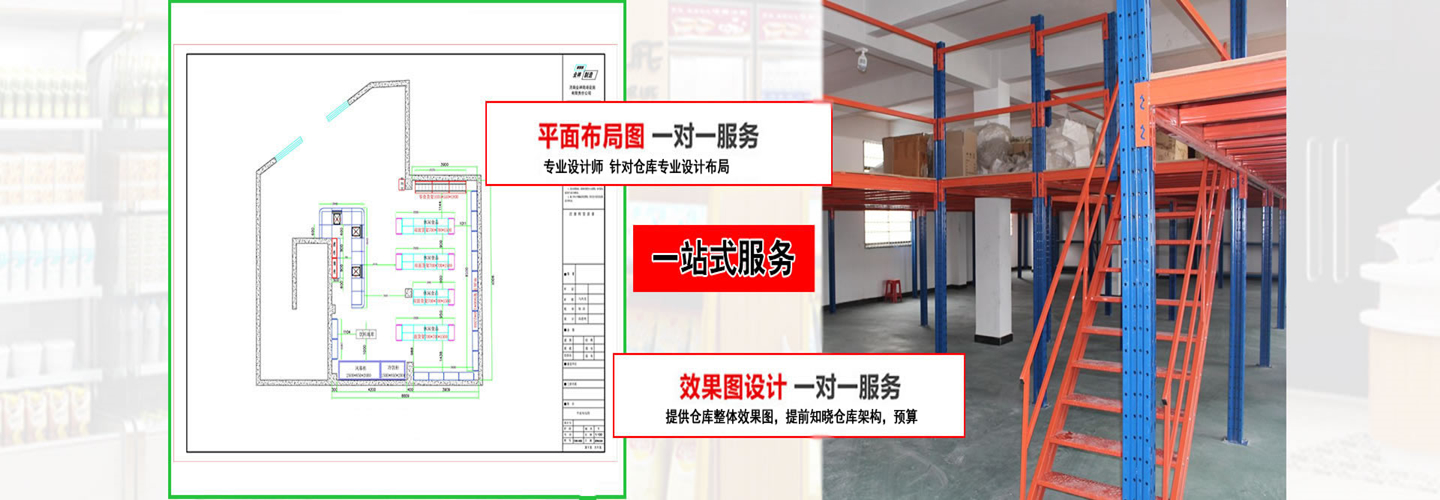 萊蕪貨架
